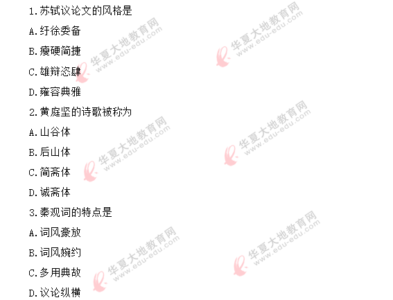 回忆版单选题:2020年8月00539《中国古代文学史二》自考真题1-10 回忆版单选题:2020年8月00539《中国古代文学史二》自考真题1-10