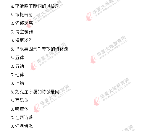 回忆版单选题:2020年8月00539《中国古代文学史二》自考真题1-10 回忆版单选题:2020年8月00539《中国古代文学史二》自考真题1-10