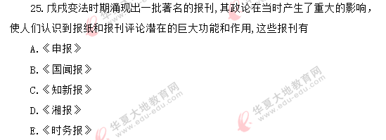 【回忆版】2020年自考《新闻评论写作》8月考试真题:多选题 【回忆版】2020年自考《新闻评论写作》8月考试真题:多选题