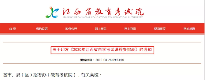 2020年江西省自学考试《高等数学(工本)》将采用新版本教材 2020年江西省自学考试《高等数学(工本)》将采用新版本教材
