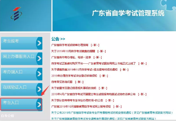 广东省2019年10月自考预计成绩查询时间：11月19日