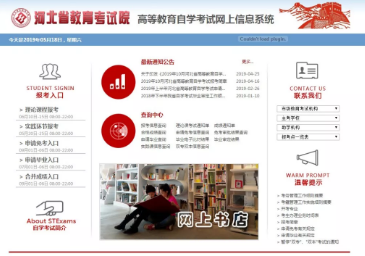 通知!河北省2019年10月自考成绩查询入口今日正式开通 通知!河北省2019年10月自考成绩查询入口今日正式开通