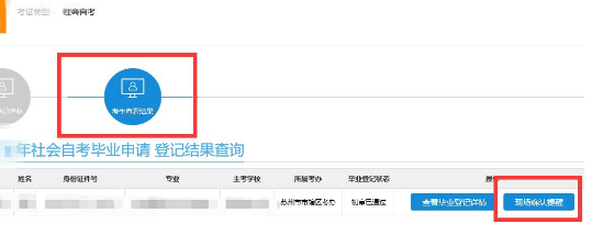 江苏苏州2019年下半年自学考试毕业办理须知
