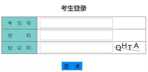 广东省自考2020年1月考期报考流程 步骤详解