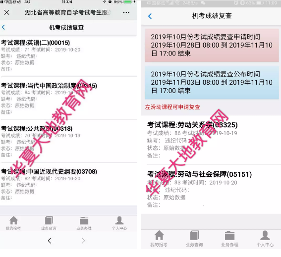 恭喜—华夏大地教育网1910考期自考学员高分榜！（内附考过必读干货）