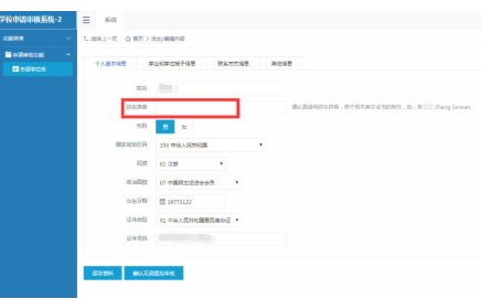 西南科技大学2019年下半年自考学位申请通知