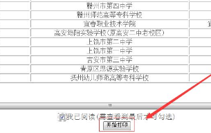 2020年江西省自学考试本科4月份准考证打印时间（附打印流程）
