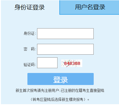 2019年4月福建自考打印准考证入口
