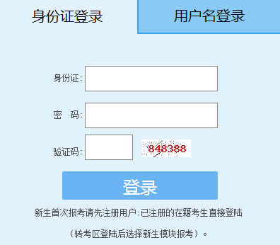 2018年10月福建自考考试通知单打印入口.png