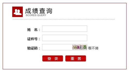 2018上半年福建省教师资格证面试网上查分系统
