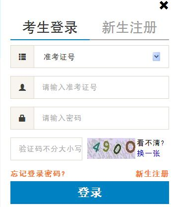 北京市2020年4月自考报名时间：3月11日9时至14日17时