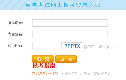 通知！江西省2020年4月自考网上报名系统入口正式开通！