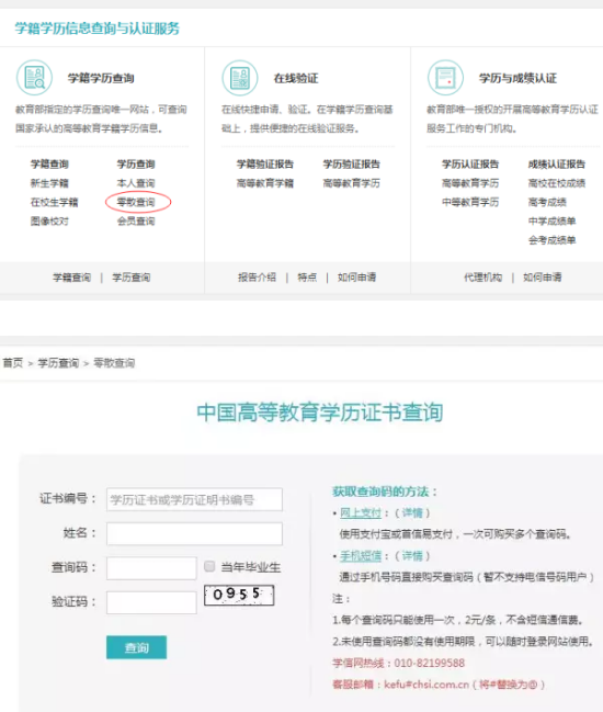 全日制自考毕业证，可在学信网查询鉴定真假！