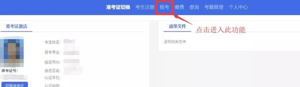 四川省自考本科2020年4月份考试准考证打印入口开通时间（含打印流程）