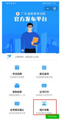 必看！2020年4月广东省高等教育自学考试在线报名操作指引