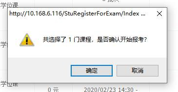 青海省高等教育自学考试网上报名报考操作指南