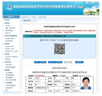 注意！2020年4月自考报名确认方式调整为网上确认（具体操作流程）
