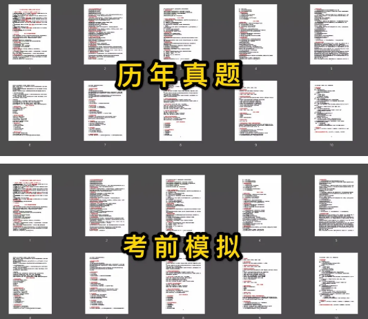 【重磅推出】现秒杀升级版自考高级财务会计《刷题宝典》