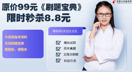 2020年自考本科《政治经济学（财经类）》题库-限时秒杀