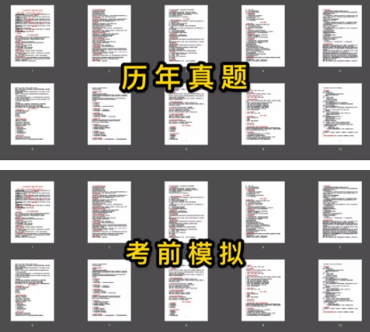 2020年自考本科《政治经济学（财经类）》题库-限时秒杀