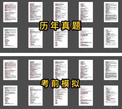 自考2020年升级版《刷题宝典》限时秒杀：审计学题库