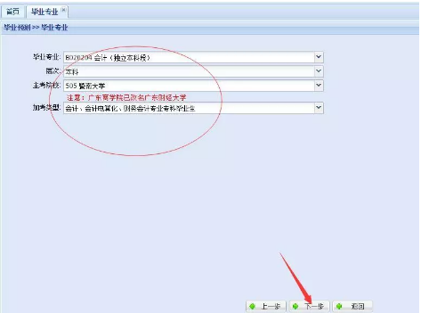 怎么知道自己通过了哪些科目？剩下多少科还没有考？