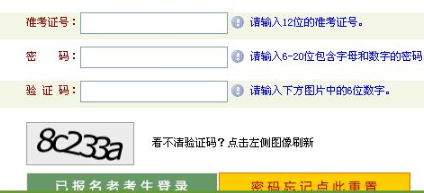 河南省2020年4月自考报名时间是推迟了吗？