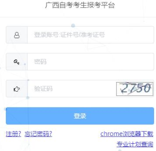 什么时间开始报名广西省自考本科2020上半年考试？
