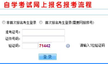 山西省招生考试网2020年4月自学考试准考证打印入口开通时间
