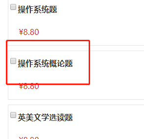 自考本科《操作系统概论》科目的历年真题哪里可以获得？