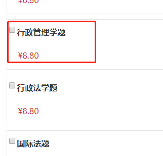 自考专科、本科《行政管理学》考试真题哪里可以找到？