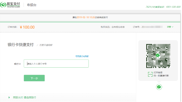 上海2020上半年自考本科报名详细流程（图文说明）