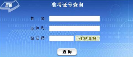 宁夏2020年8月自考准考证打印啥时候打印？打印入口是？