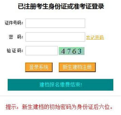 2020年8月重庆市自考本科准考证入口，考试前5天开始打印