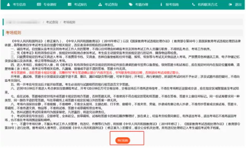 重庆2020年8月自学考试座位查询/打印详细流程
