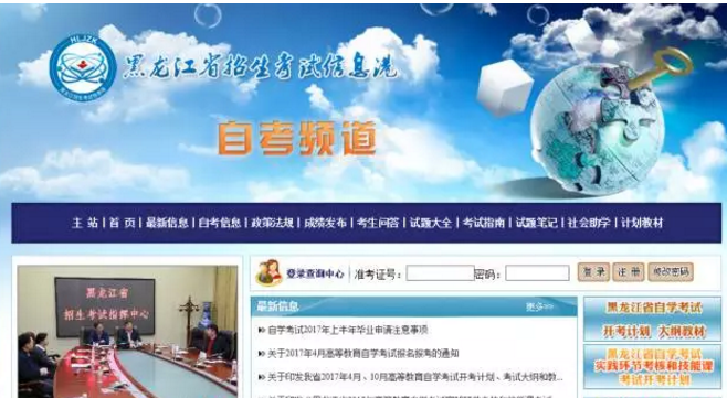 黑龙江2020年8月本科自学考试成绩查询入口开通时间：8月28日