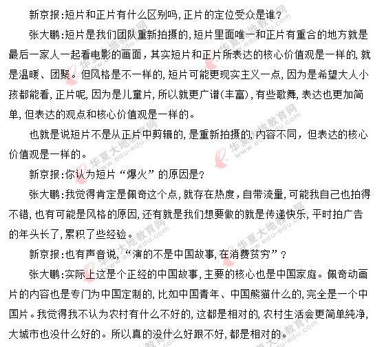 自考2020年《新闻评论写作》8月真题：分析与操作题（共34分）