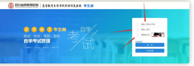 成绩公布！四川省8月自考成绩出来啦！（附成绩查询图文流程）