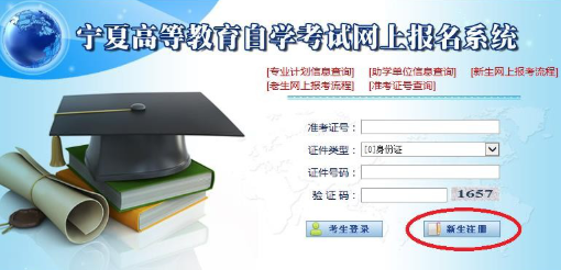 自学考试官网(自学考试官网入口)