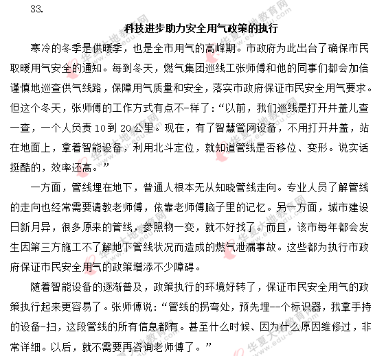 2020年自考8月《公共政策00318》考试真题:案例分析题 2020年自考8月《公共政策00318》考试真题:案例分析题