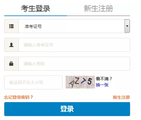 北京2020年8月自考本科考试成绩8月底会公布吗？