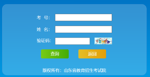 山东省2020年8月自考成绩查询入口已开通（附成绩查询官网网址）