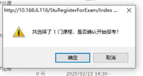 【青海自考】2020年10月青海自考网上报名报考操作指南（图文说明）