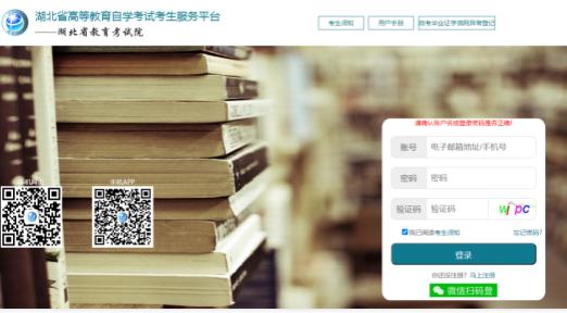 2020年10月湖北自考新生注册入口常年开通,网上报考入口预计8月底9月初开始 2020年10月湖北自考新生注册入口常年开通,网上报考入口预计8月底9月初开始