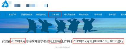 安徽自考本科文凭考试报名入口http://zk.ahzsks.cn/ 安徽自考本科文凭考试报名入口http://zk.ahzsks.cn/