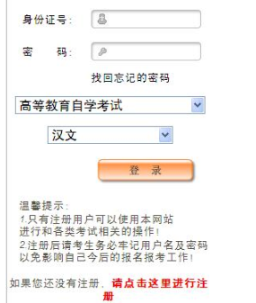新疆自考上半年考试时间已确定，6月份会开通2020年上半年考试报名入口吗？