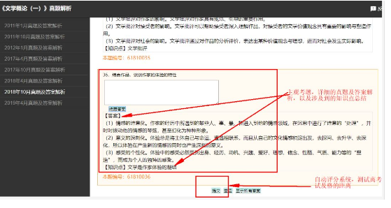 2020年自学考试劳动法考试科目历年真题+在线模考