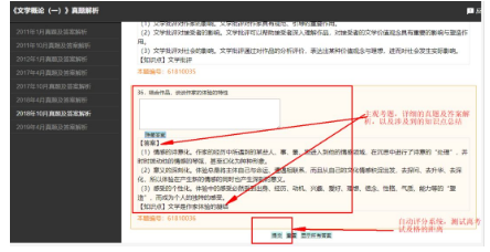 2020年自考《中国文学概论》考试题库（历年真题+在线模考）
