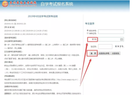注意：贵州省2020年8月自考准考证打印时间及找回方式