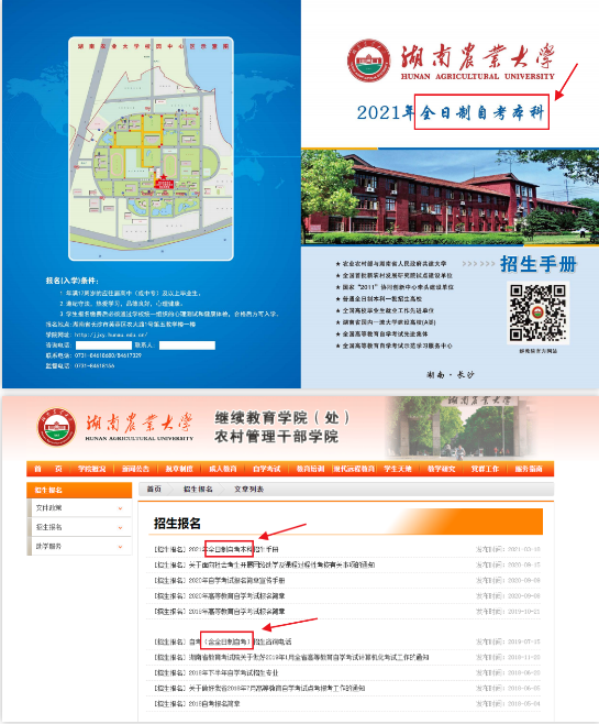 报考指南：竟然有全日制自考本科？全日制自考本科是？